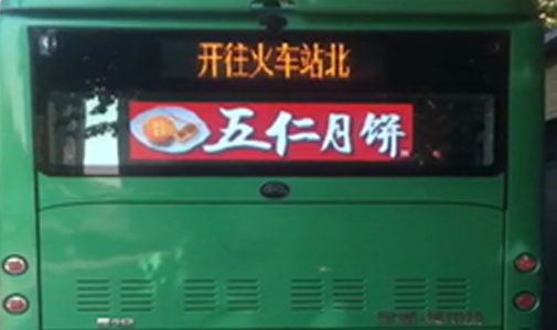 内蒙古呼和浩特市公交车LED全彩车尾广告屏安装项目