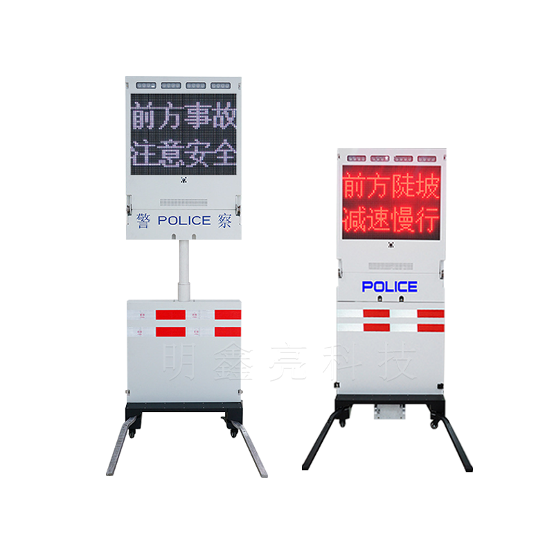 便携式升降诱导警示屏01