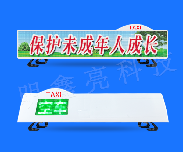 出租车LED顶灯屏D14款