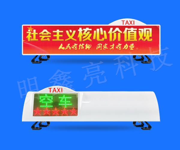出租车LED顶灯屏D17款