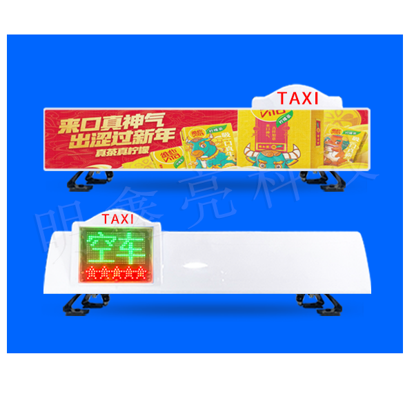 出租车LED顶灯屏D20款